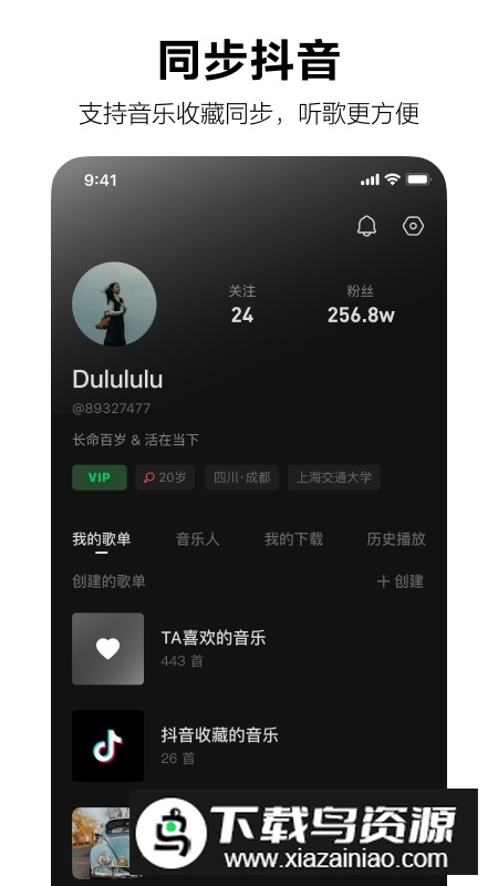汽水音乐app官方手机版截图4
