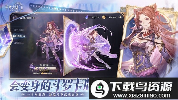 斗罗大陆逆转时空官方正版截图1