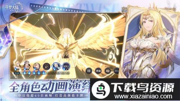 斗罗大陆逆转时空官方正版截图2