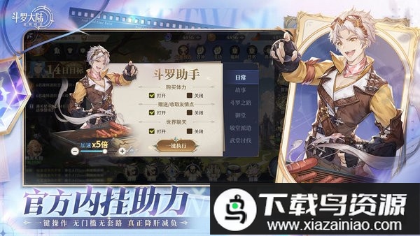 斗罗大陆逆转时空官方正版截图3