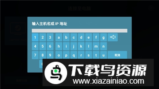 Steam Link串流盒app(steam串流盒最新版正版)截图3