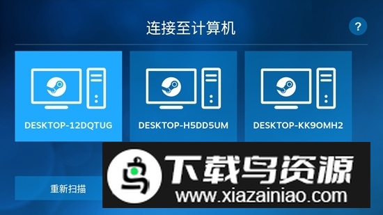 steamlink手柄控制器手机版截图3