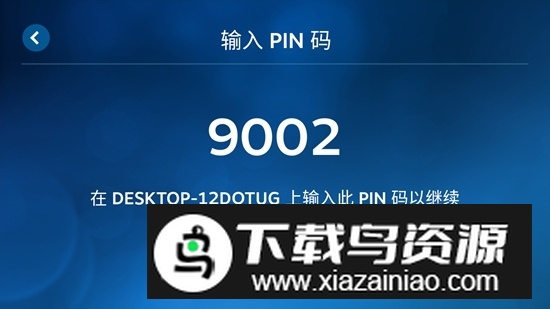 steamlink手柄控制器手机版截图4