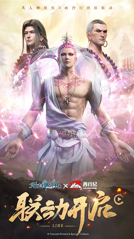 凡人神将传最新版本截图5