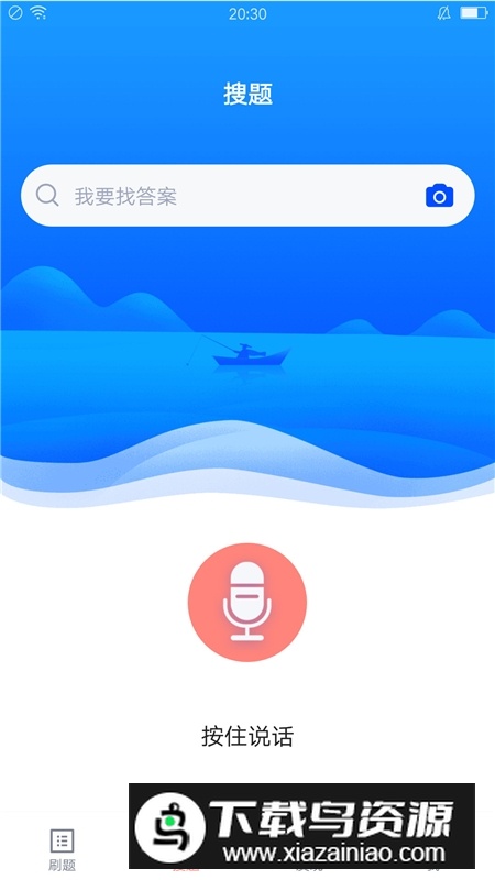 导游证题库电子版客户端截图4