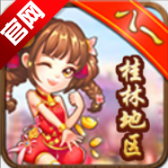 天天爱八一字牌免费版官方版