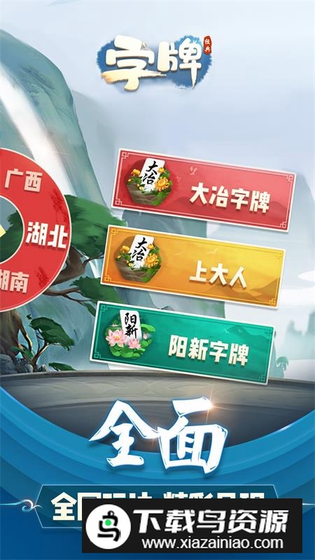 天天爱八一字牌免费版官方版截图5