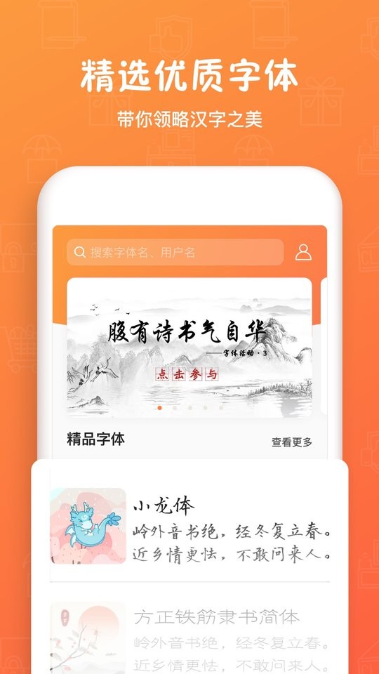 手迹造字最新版最新版截图2