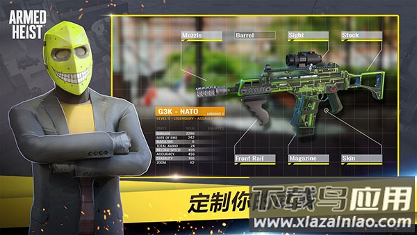 武装掠夺手游下载最新版截图