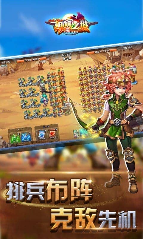 幻想之城手游最新版本截图2