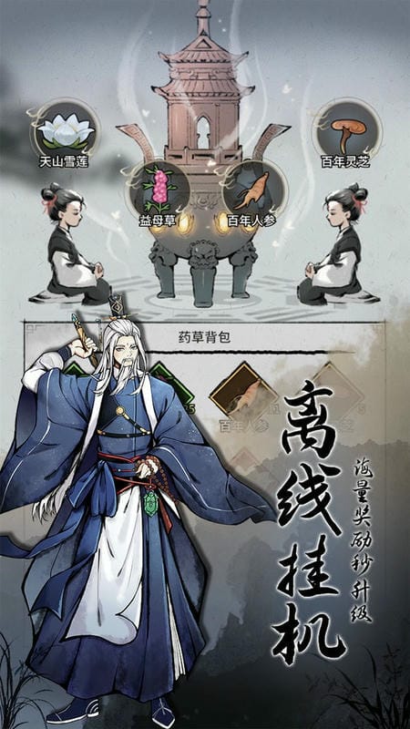 不休江湖官方正版截图1