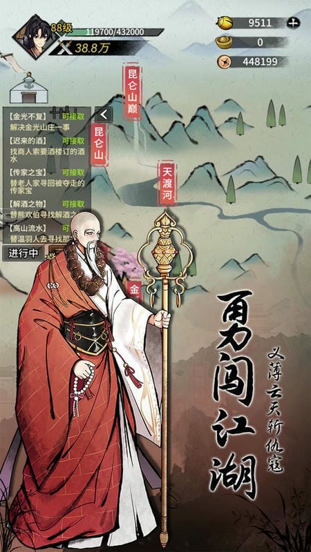 不休江湖官方正版截图2