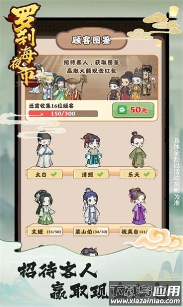 罗刹海夜市游戏最新版截图4