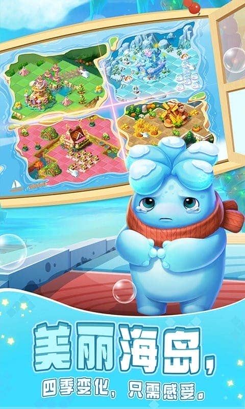 开心合成游戏最新版最新版截图1