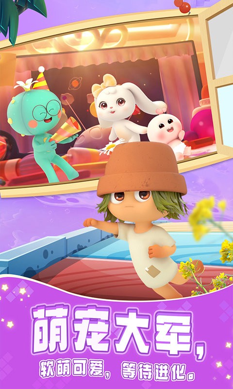 开心合成游戏最新版最新版截图2