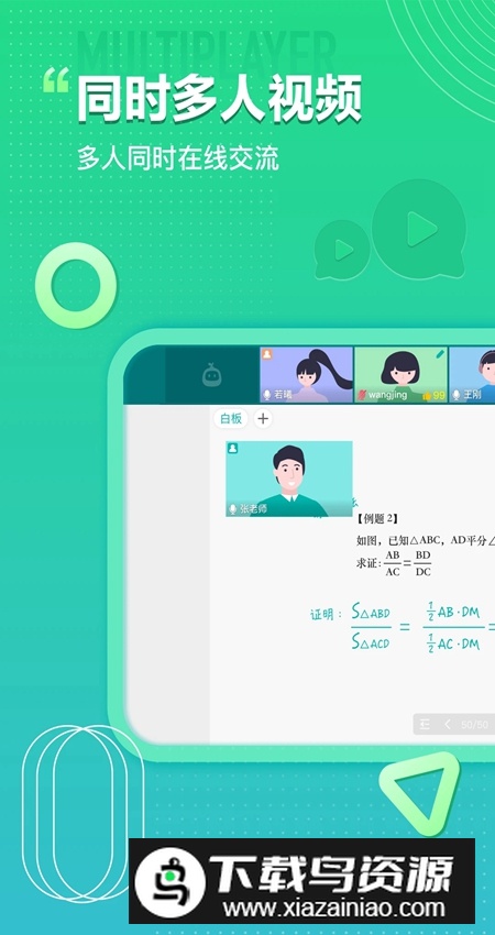 平行课堂app手机客户端截图4