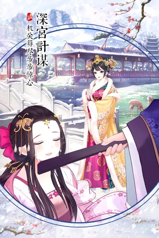 凤凰心计游戏最新版截图3