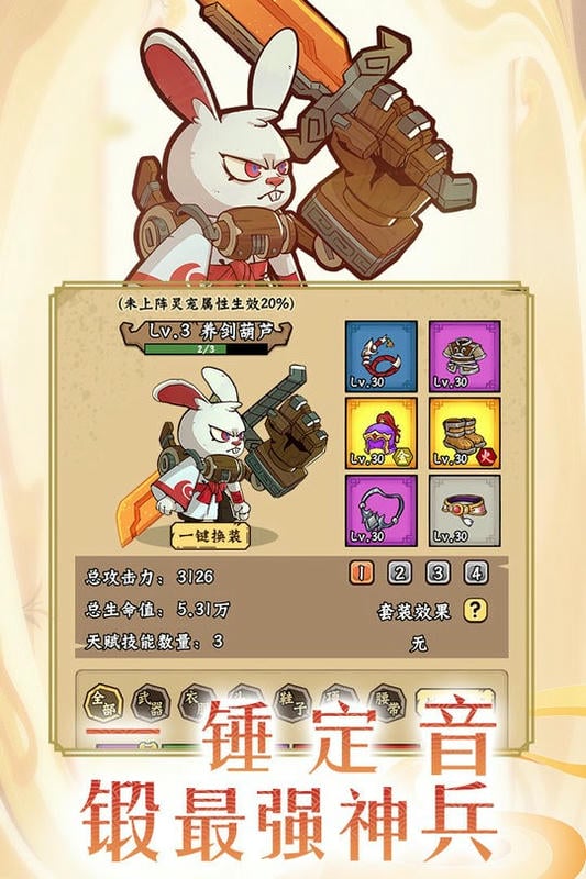 调皮小动物手游最新版截图2