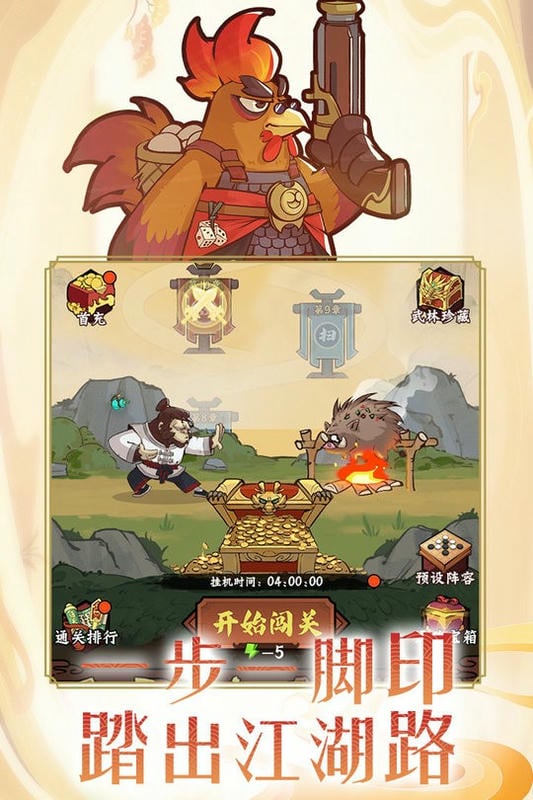 调皮小动物手游最新版截图3