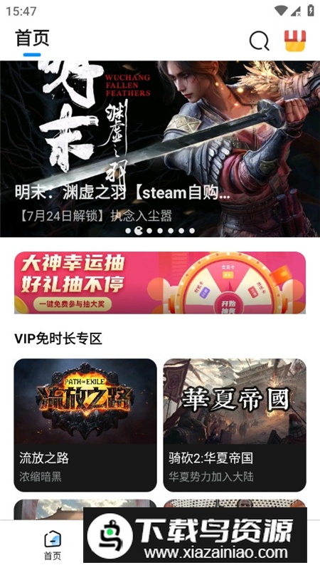 大神云电脑官方正版最新版最新版截图1