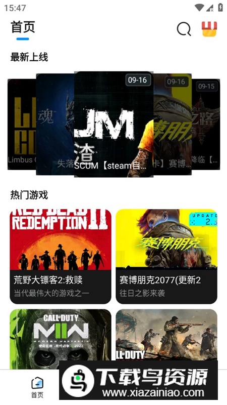 大神云电脑官方正版最新版最新版截图2