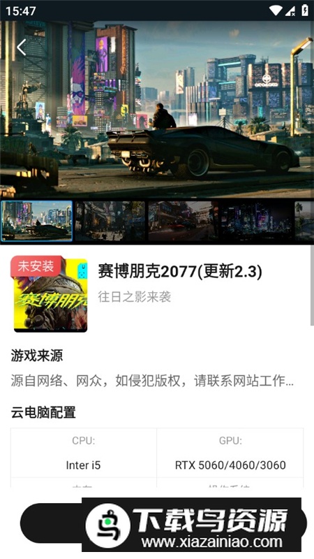 大神云电脑官方正版最新版最新版截图4