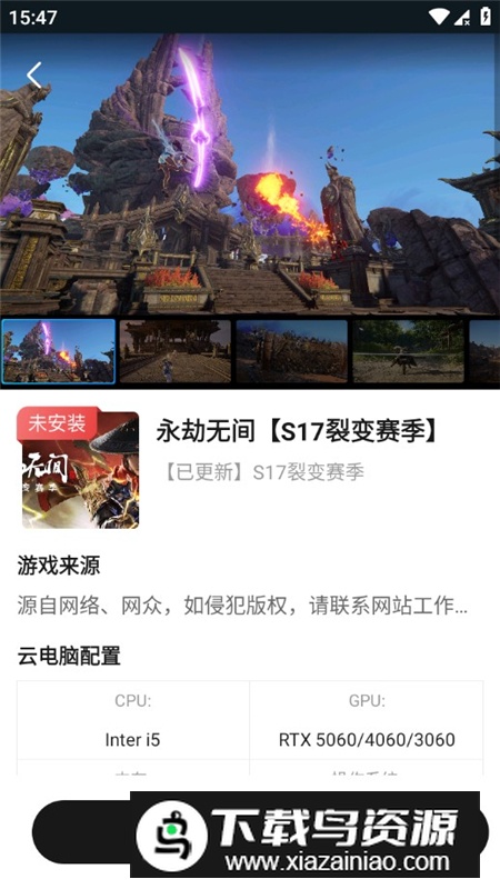 大神云电脑官方正版最新版最新版截图5