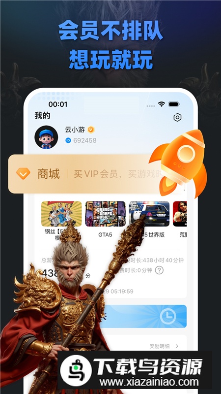 大神云电脑官方正版最新版最新版截图6