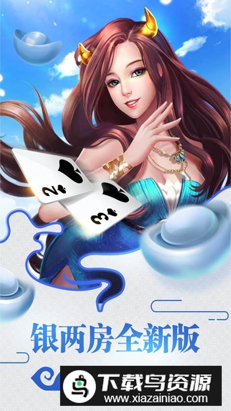 同城游牛鬼vivo商店版截图2