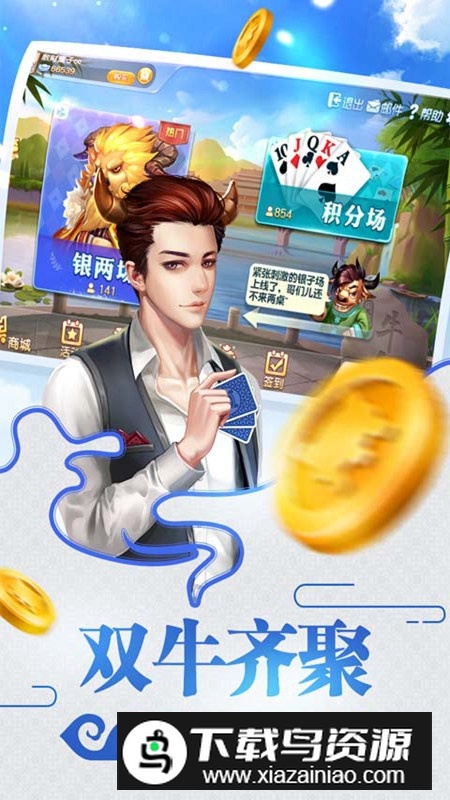 同城游牛鬼vivo商店版截图3