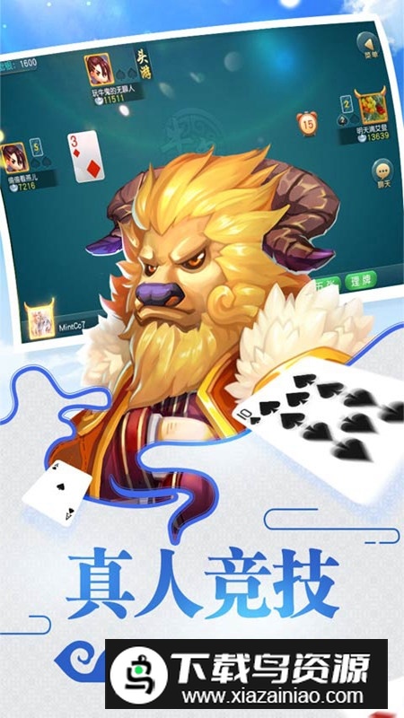 同城游牛鬼vivo商店版截图4