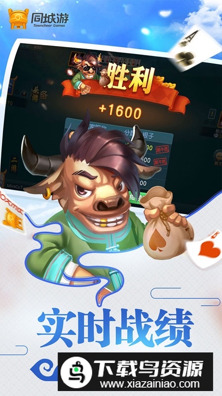 同城游牛鬼vivo商店版截图5