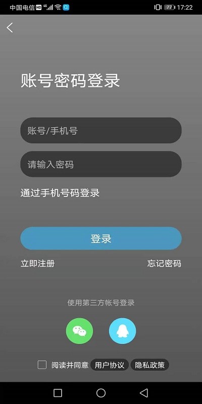 高明论坛网截图2
