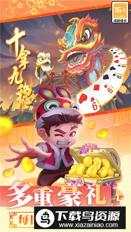 湘聚游戏安卓手机版截图1