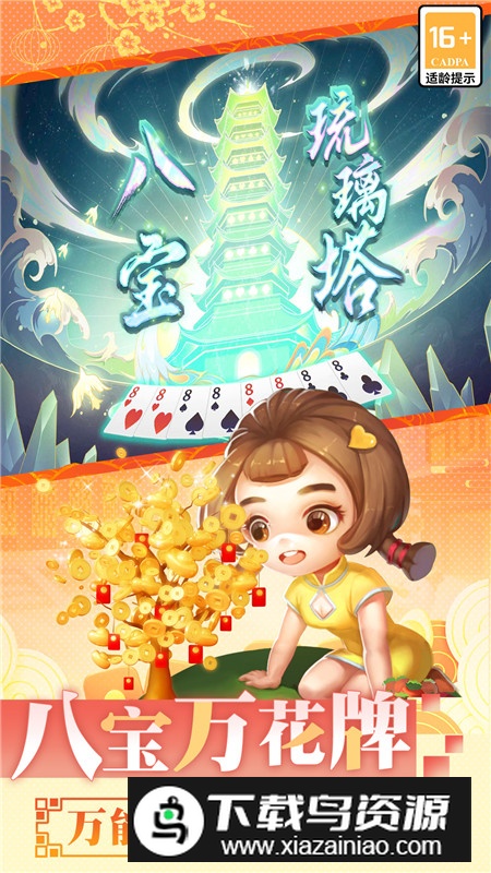 湘聚游戏安卓手机版截图2