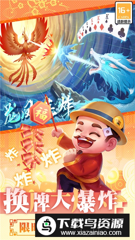 湘聚游戏安卓手机版截图3