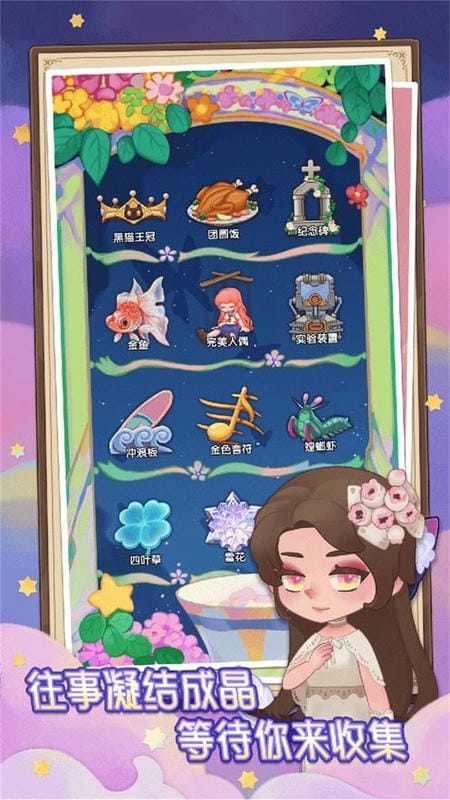 捕梦猫手机版截图2