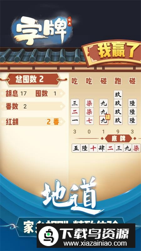 湖南邵阳字牌免费版本最新版截图1