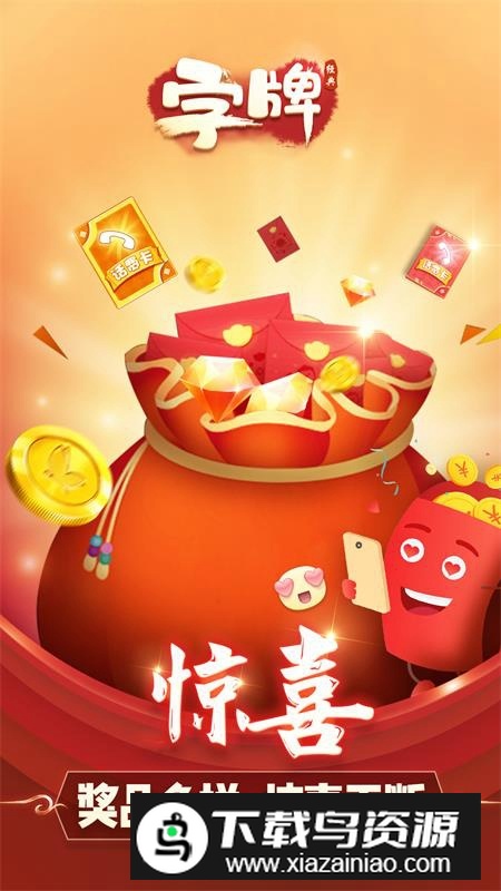 湖南邵阳字牌免费版本最新版截图4