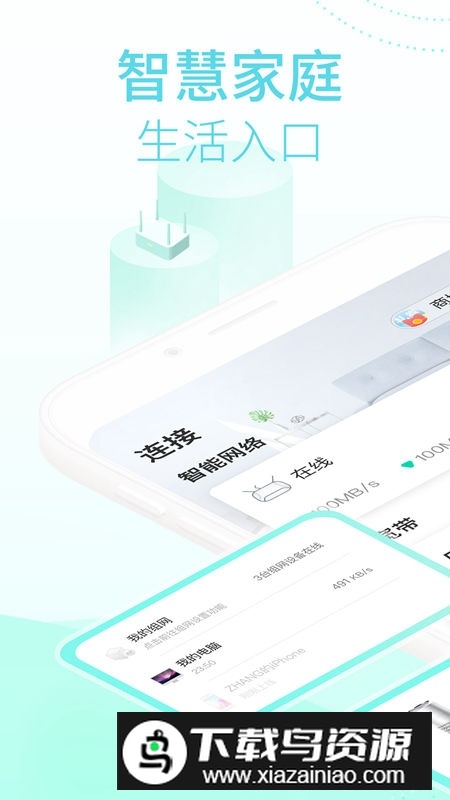 中国移动和家亲客户端(移动爱家智能家庭app)截图1