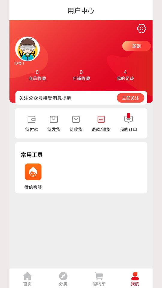 欧派有品家具平台截图2