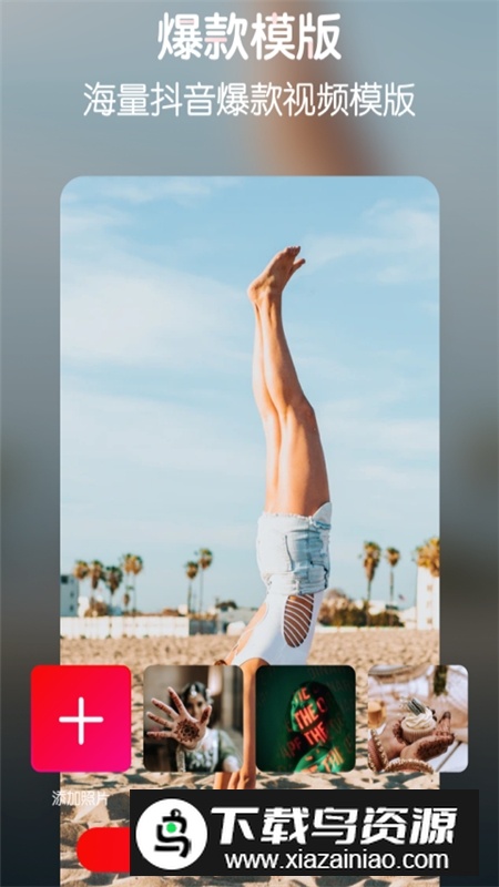 录抖音日常vlog制作app(	vlog易剪辑)截图3