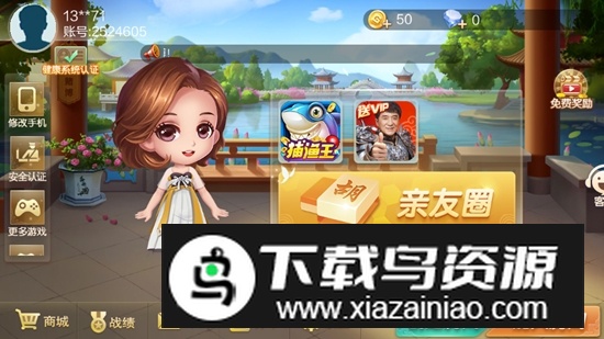 华容歪胡子游戏大厅手机版截图1