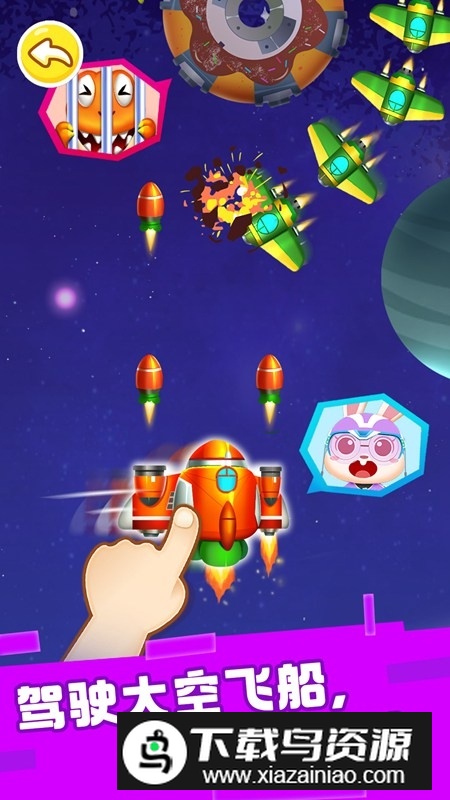 奇妙恐龙科普官方版最新版截图1