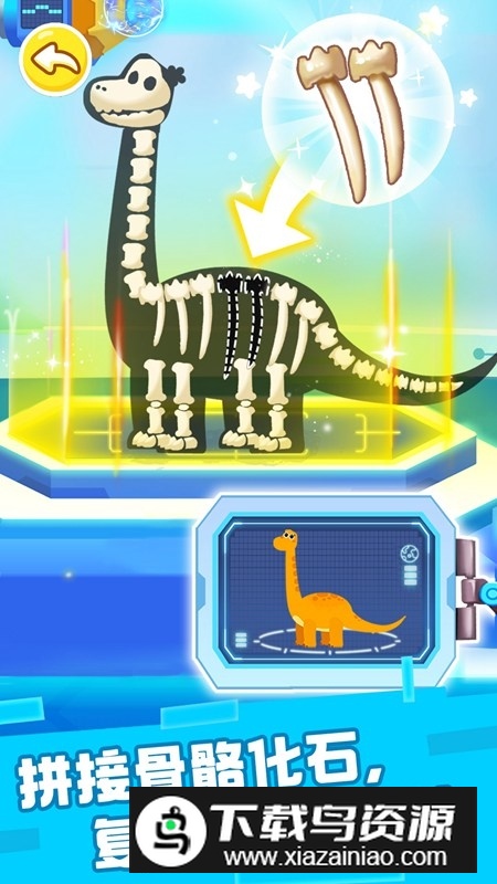 奇妙恐龙科普官方版最新版截图2