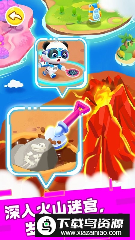 奇妙恐龙科普官方版最新版截图3