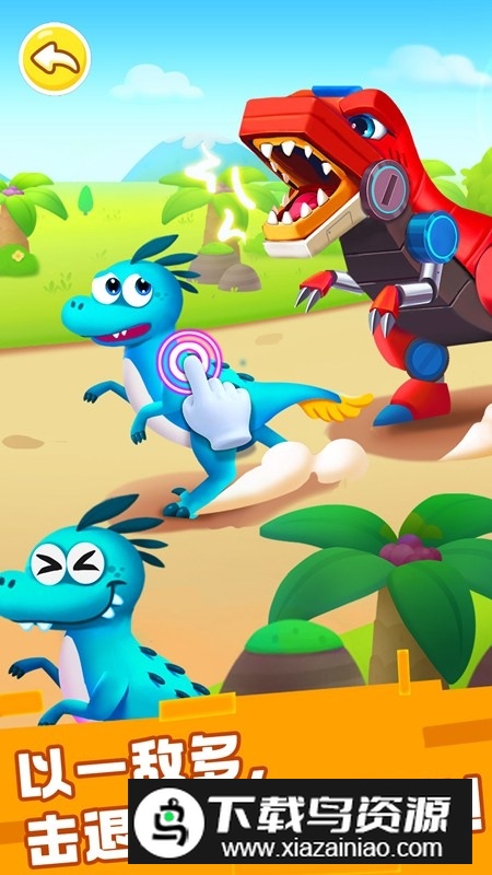 奇妙恐龙科普官方版最新版截图4