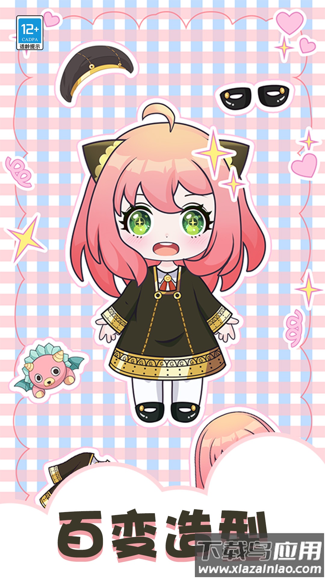 梦境衣柜最新版截图1