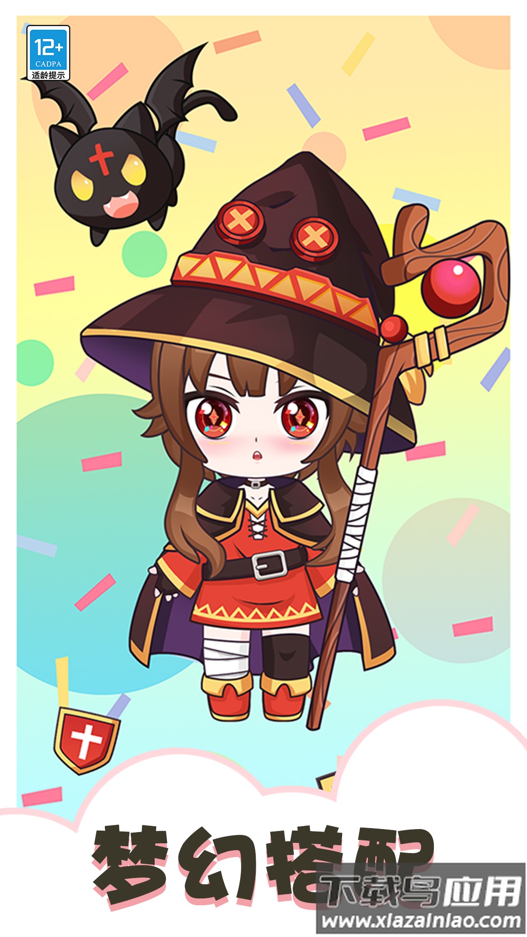 梦境衣柜最新版截图2