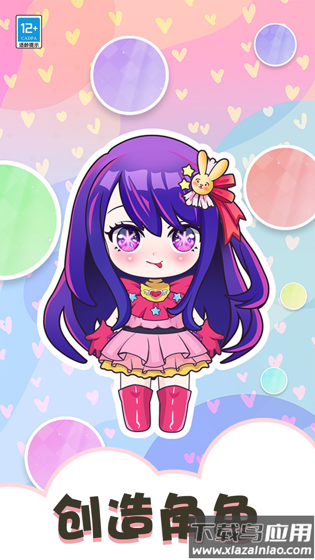 梦境衣柜最新版截图3